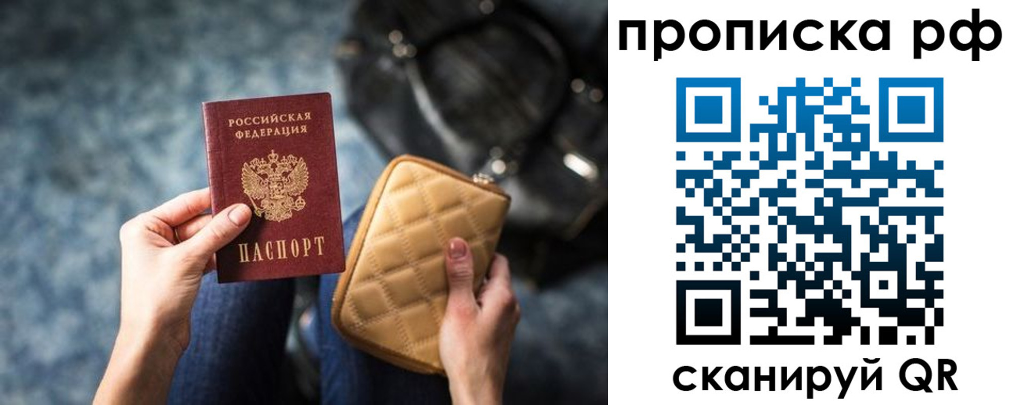 прописка регистрация в Шуе