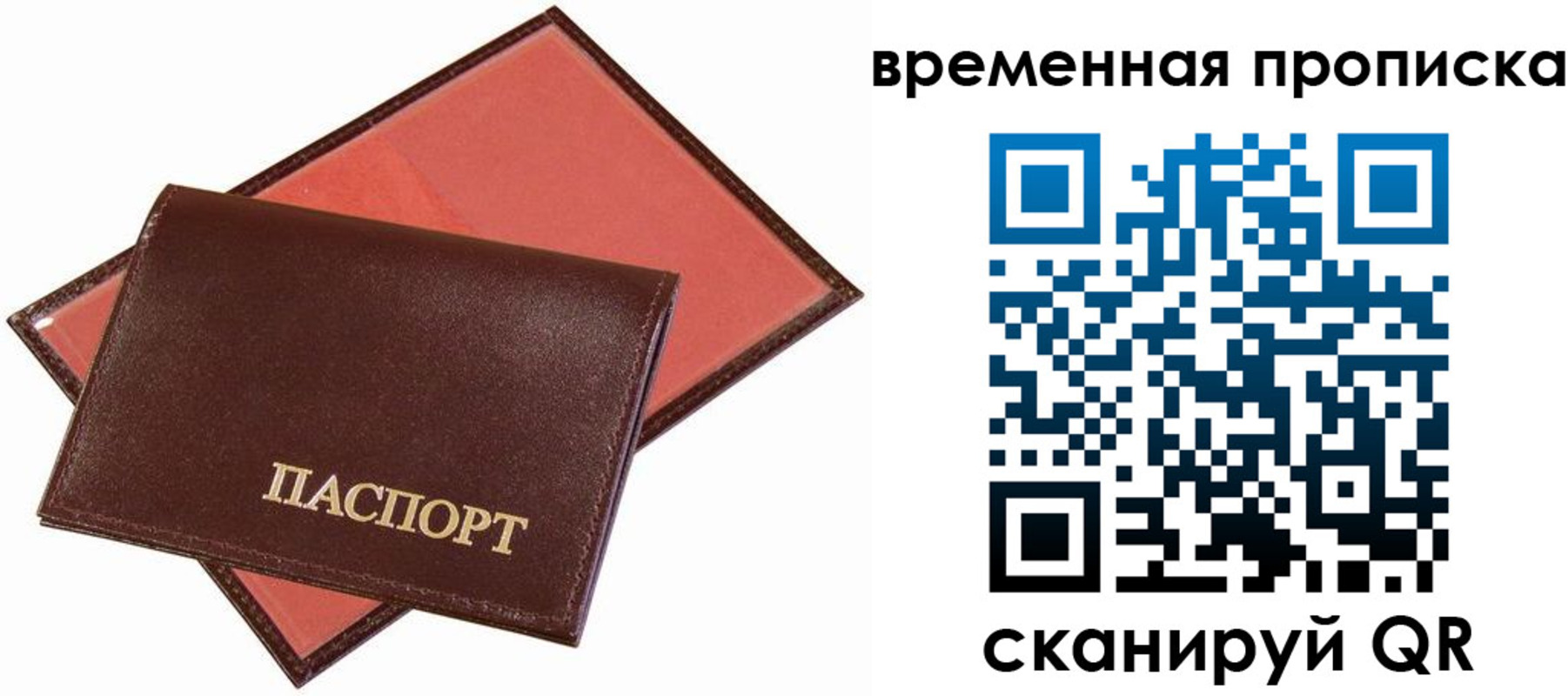 прописка в квартире в Шуе