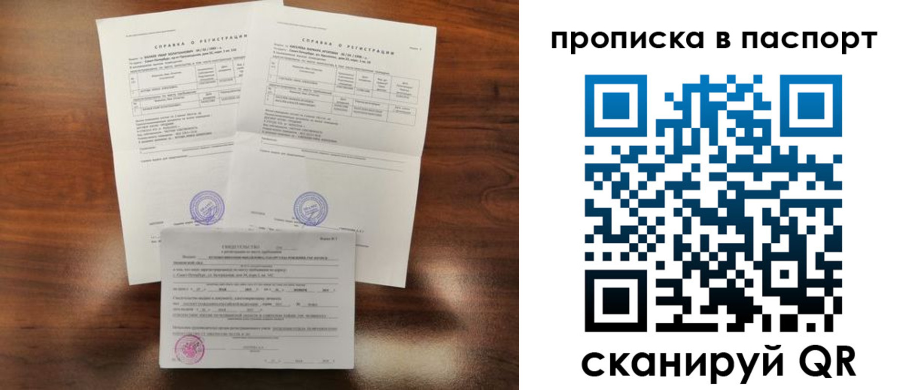 прописка для военкомата в Шуе