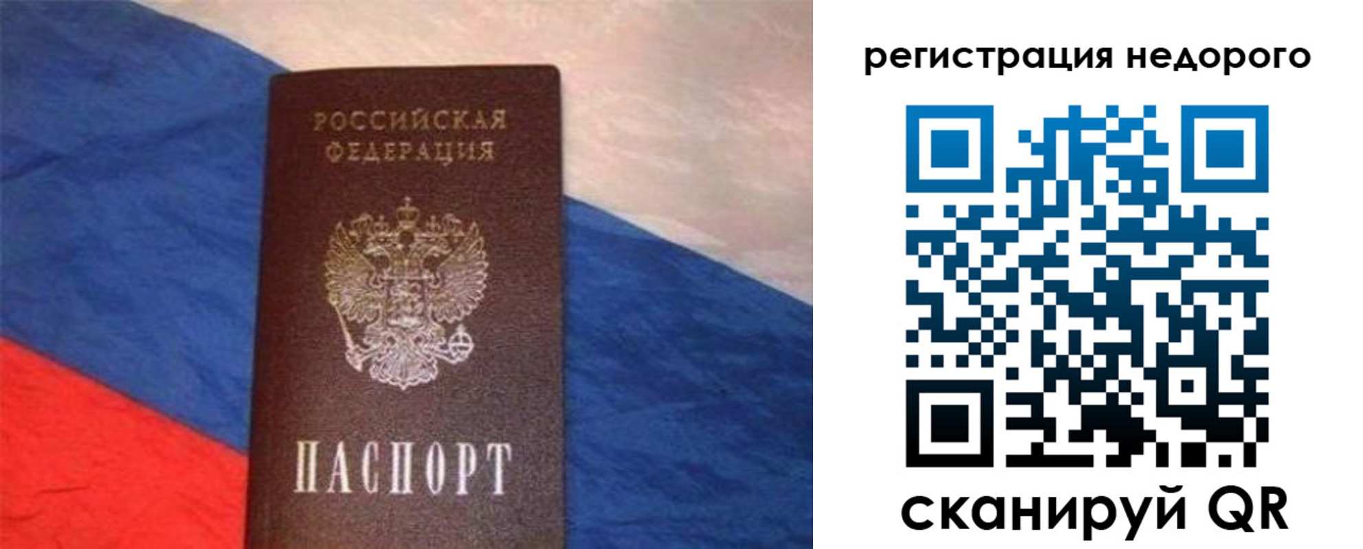 прописка паспорт в Шуе