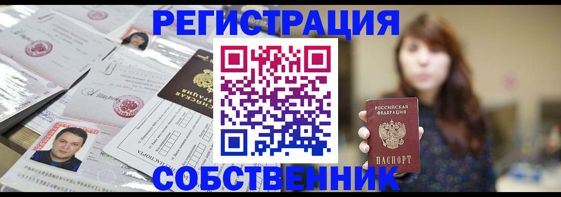 прописка иностранных граждан в Шуе