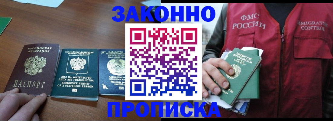 временная регистрация гарантия в Шуе