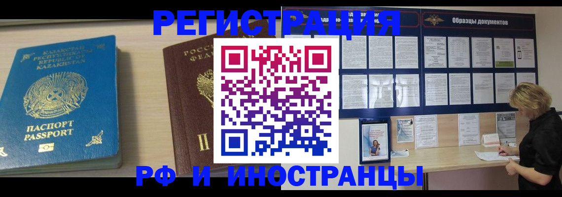 временная регистрация в Шуе