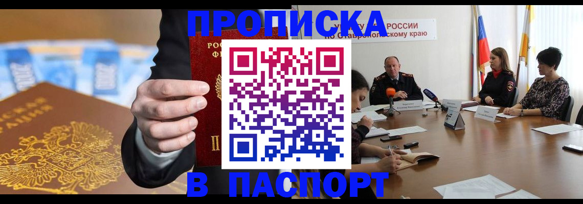 временная регистрация поиск в Шуе