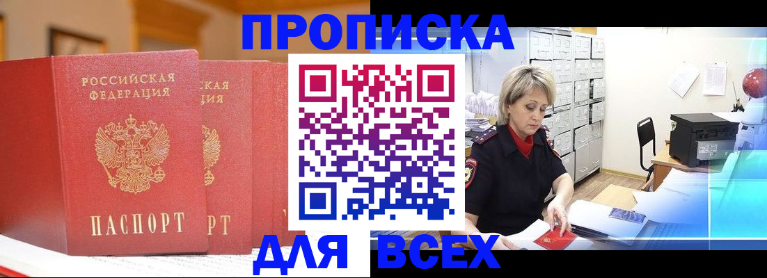 временная регистрация надежно в Шуе