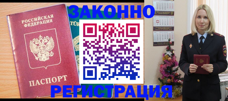 прописка в квартире в Шуе