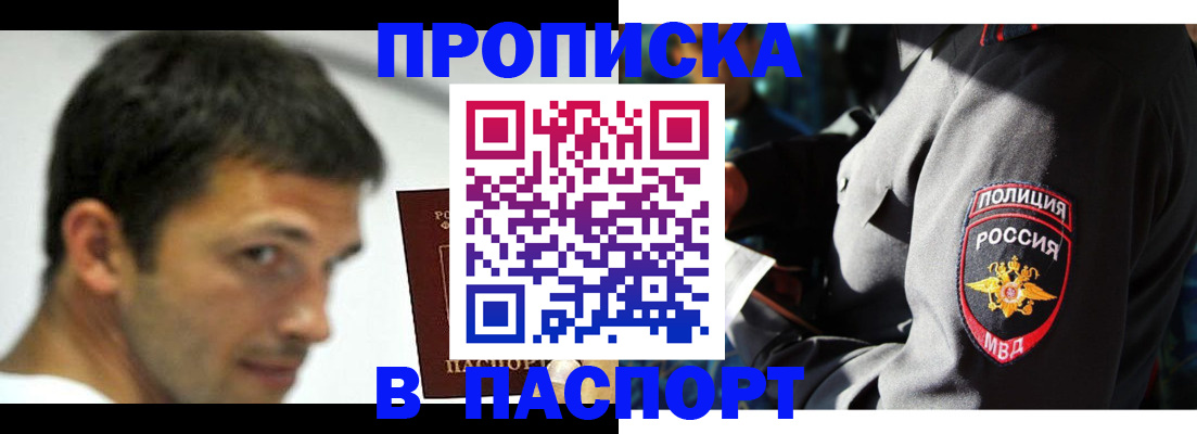временная регистрация в квартире в Шуе