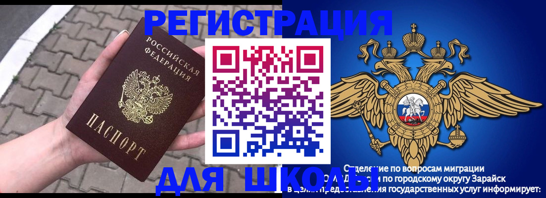 временная регистрация собственник в Шуе