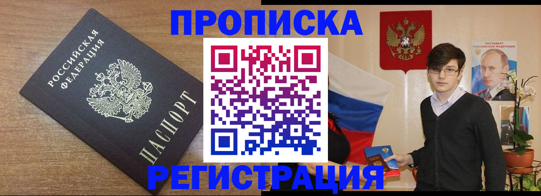 временная регистрация собственник в Шуе