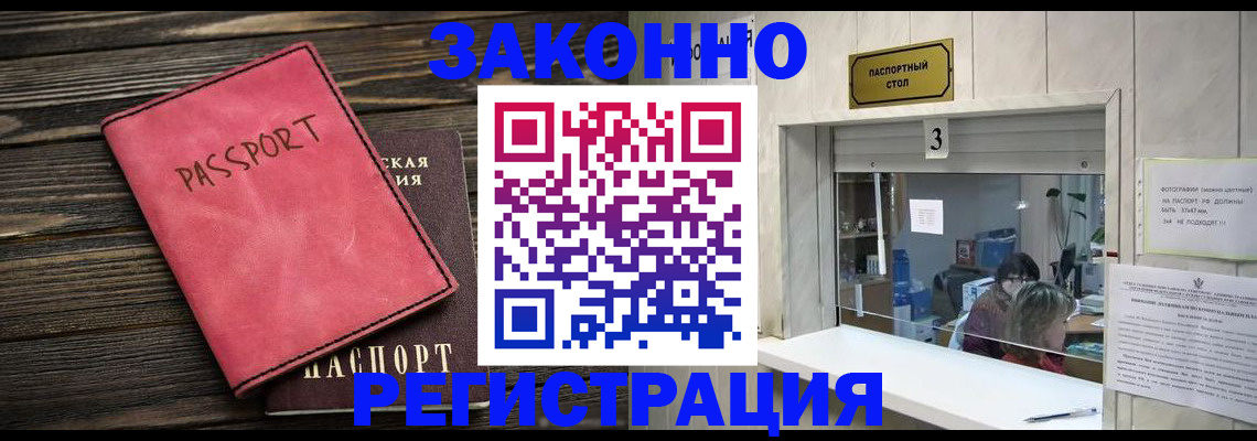 временная регистрация в квартире в Шуе